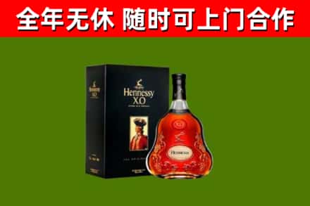 晴隆县烟酒回收轩尼诗XO.jpg