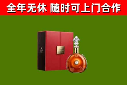 晴隆县烟酒回收路易十三洋酒.jpg