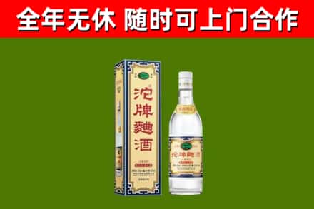 晴隆县回收沱牌曲酒