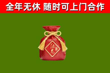 晴隆县回收酒鬼酒